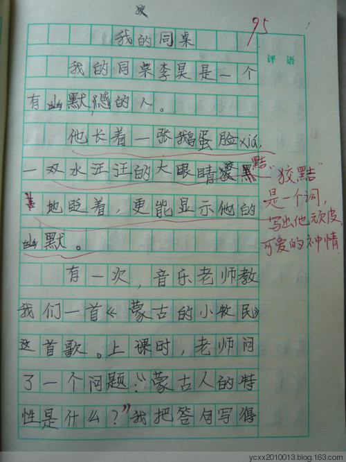 我的暑假生活组成300字三年级