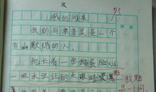 我的暑假生活作文300字三年级