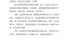 《鲁滨逊漂流记》读后感_400字