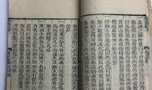 卷一·六十四种恶口