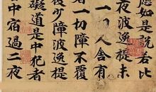 卷三·唐人告命