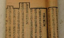 卷三·典章轻废