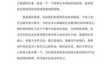 【微作文】祖国，我爱你！_150字