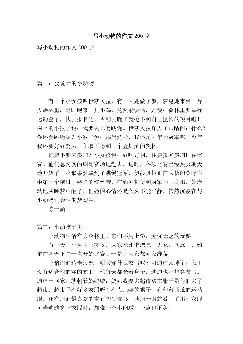 [微小]我喜欢国庆日的味道_200字