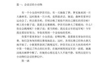 【微作文】我爱国庆的味道_200字