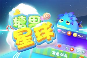 如果我去糖果之星，我有一个暑假。