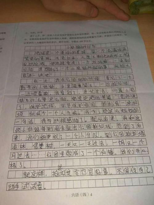 首席第二次叙利亚作文：别，暑假_550字