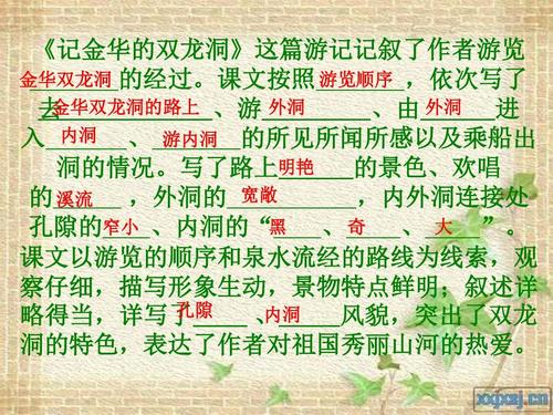 记住昏昏川双龙阅读的重新焕发