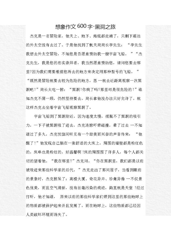 [微文本]被祖国拥抱_200字