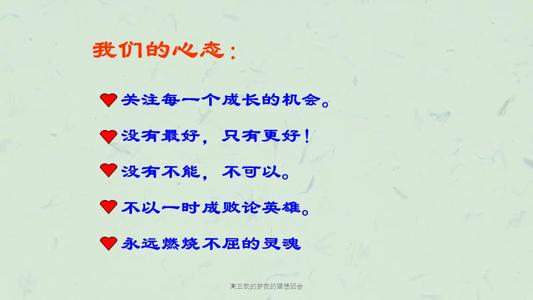 我的理想我的梦想_300字