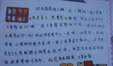 我心目中的好老师_1500字