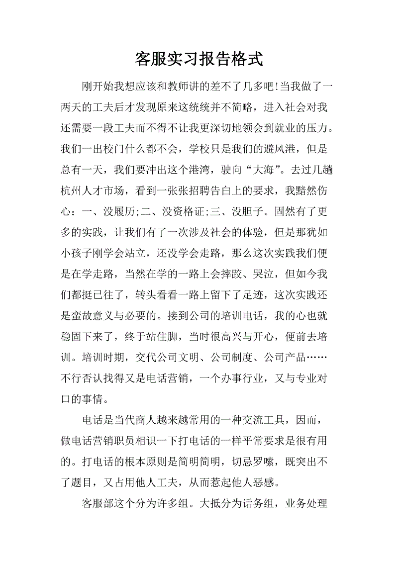 摘要报告_1200字