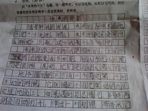 [大学论文]我想发明文具盒_500字