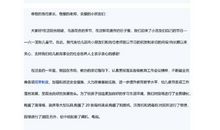 六一儿童节演讲稿（1）_600字