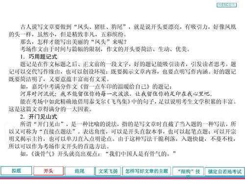 高中入学考试：河流和湖泊的故事_2000字