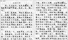 中考零分作文之《又见枝头吐新芽》_1500字