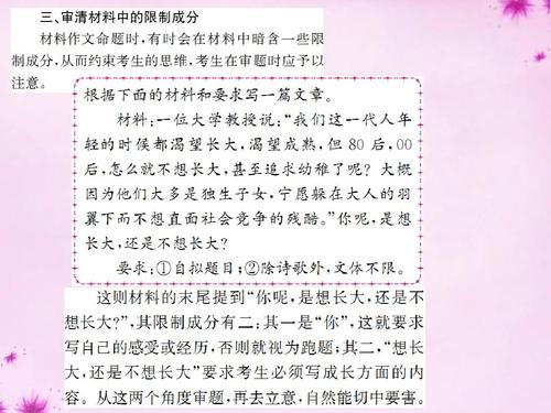高中入学考试：我不相信愚蠢的鸟的真相_1200字