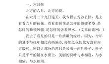 湖北零分作文：站在空门的门口_1500字