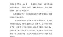 读书笔记的三种常用方式_1500字