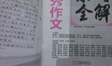 中考零分作文：灵魂与欲望_1500字