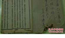 卷三·亲王与侍从官往还