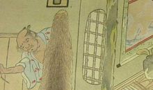 卷六·带职人转官