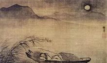 卷五·其惟圣人乎