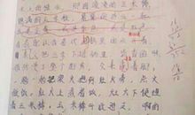 [PK赛]关于爱的作文：母爱_200字