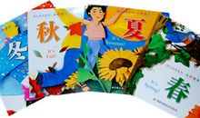 在四季中成长_900字