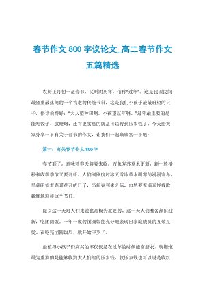 小讨论“阅读”_800字