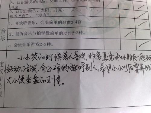 老师写的评论很明亮。