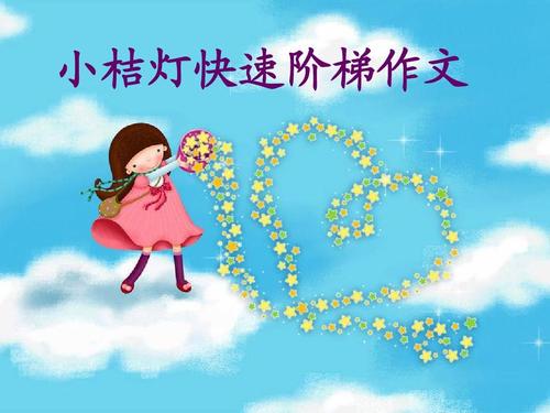 [PK Tour]关于儿童股权：撒尿牛肉_650字的故事