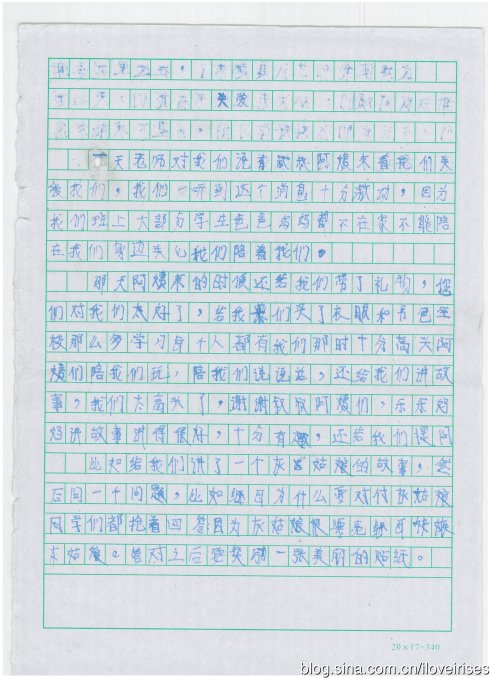 [PK Tour]与爱情的构成：爱_1000字