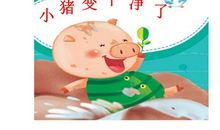 讲卫生的孩子_50字