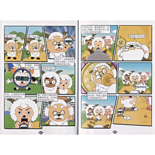 4月有奖品：神奇的闹钟_1200字