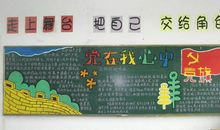 党在我心中_750字