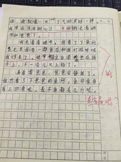 [PK Tour]童年兴趣的构成：童年乐趣_500字