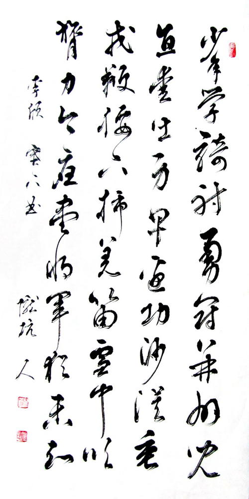 第四份李颀诗歌