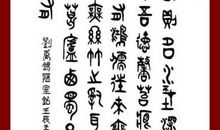 如何看待刘禹锡的陋室铭_450字