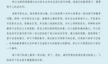 家长会演讲稿_650字