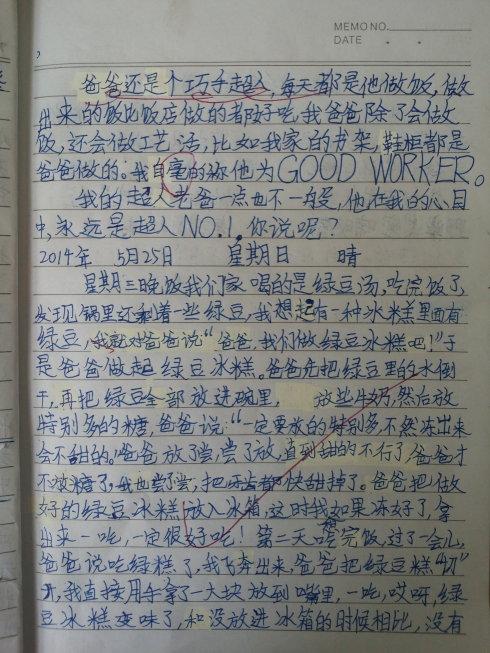 [PK Tour]关于爱的构成：父亲爱山_1200字