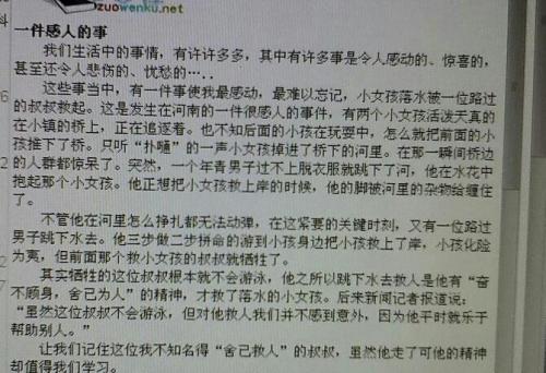 一件让我生气的东西作为一个400字