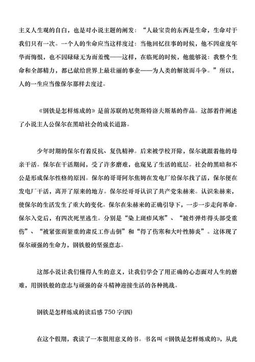 阅读故事_750字