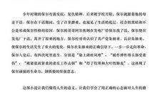 读书的故事_750字