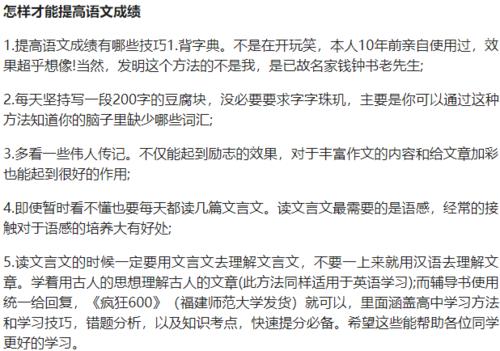 “如何改善中国等级的讲话_550字