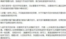 “我是怎样提高语文成绩的”演讲稿_550字