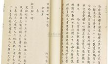 卷一·黄纸除书