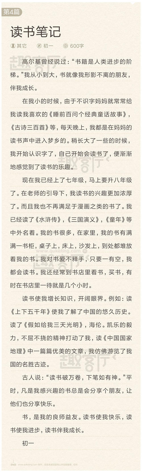[PK Tour]关于爱的构成：有你，一切都很好 - 阅读“Fuijiabook”_550字
