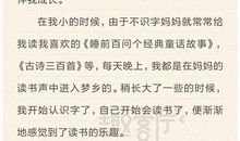 [PK赛]关于爱的作文：有你在，一切安好——读《傅雷家书》有感_550字