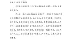 竞选生活委员发言稿_500字